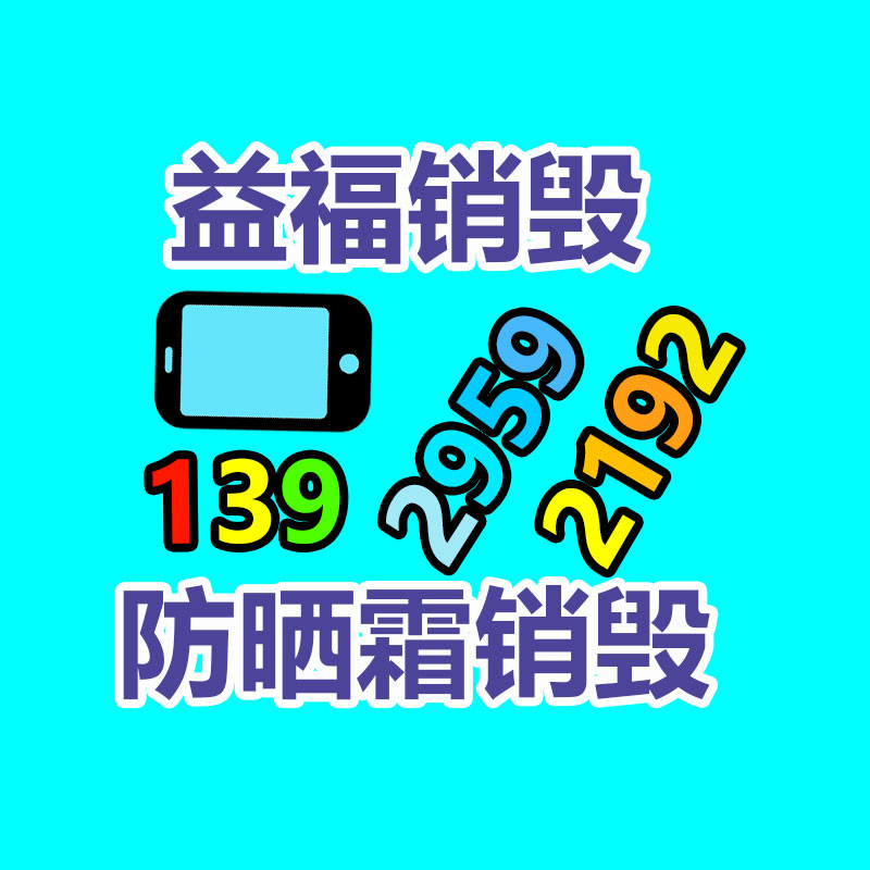 廣東銷毀公司：哪些藏品值得收藏？